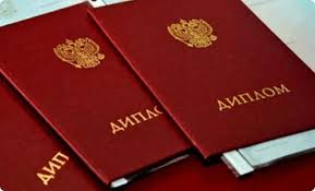 Купить подлинный диплом на бланке Как избежать подделок