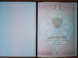 Купить диплом МГАДА преимущества и советы Купить диплом МГАДА преимущества и советы