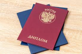 Купить диплом РЭУ им. Плеханова - быстро и надежно